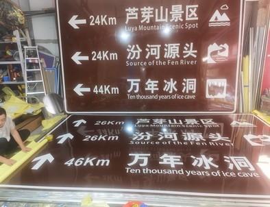 安康安康旅游标志牌景区标志牌厂家