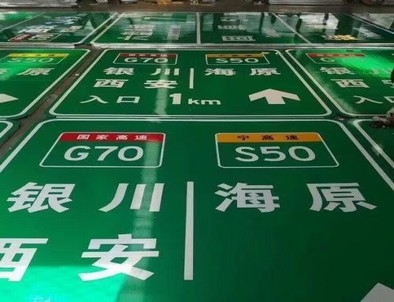 安康安康高速标牌厂家，高速路标牌