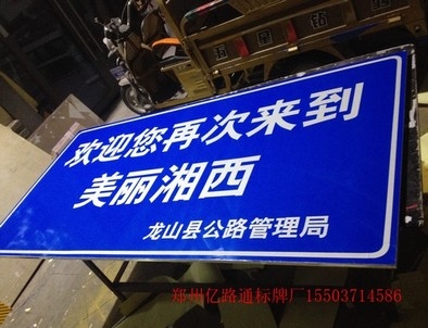 安康安康安装反光标牌都有哪些规定你晓得么?一起来看看