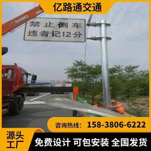 安康安康交通标志杆市政道路标志杆交通杆件高速公路标志杆厂家
